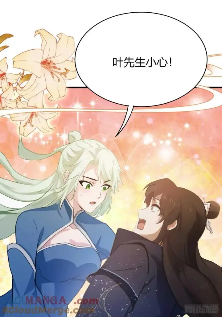 漫画《原来我早就无敌了》第165话 我搞艺术姐搞我！第5张图