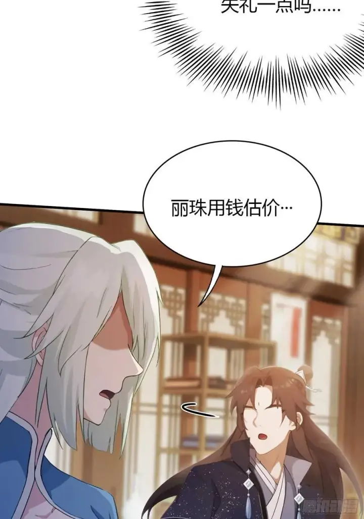 漫画《原来我早就无敌了》第165话 我搞艺术姐搞我！第8张图
