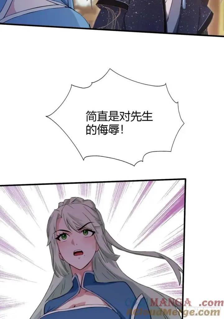 漫画《原来我早就无敌了》第165话 我搞艺术姐搞我！第9张图