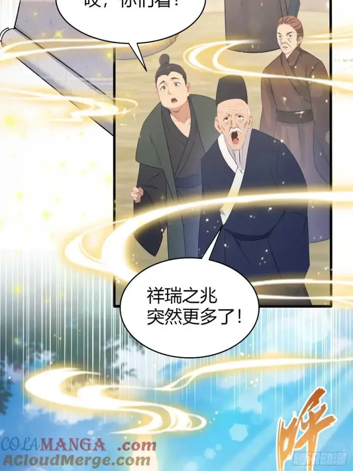 漫画《原来我早就无敌了》第166话 我是文盲那咋啦？第13张图