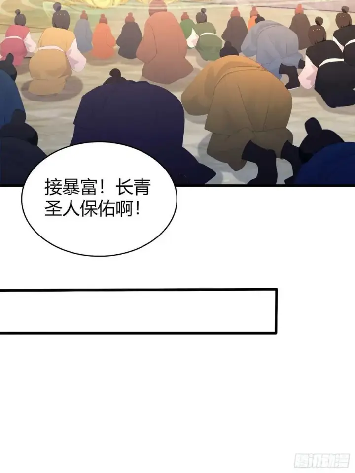 漫画《原来我早就无敌了》第166话 我是文盲那咋啦？第15张图