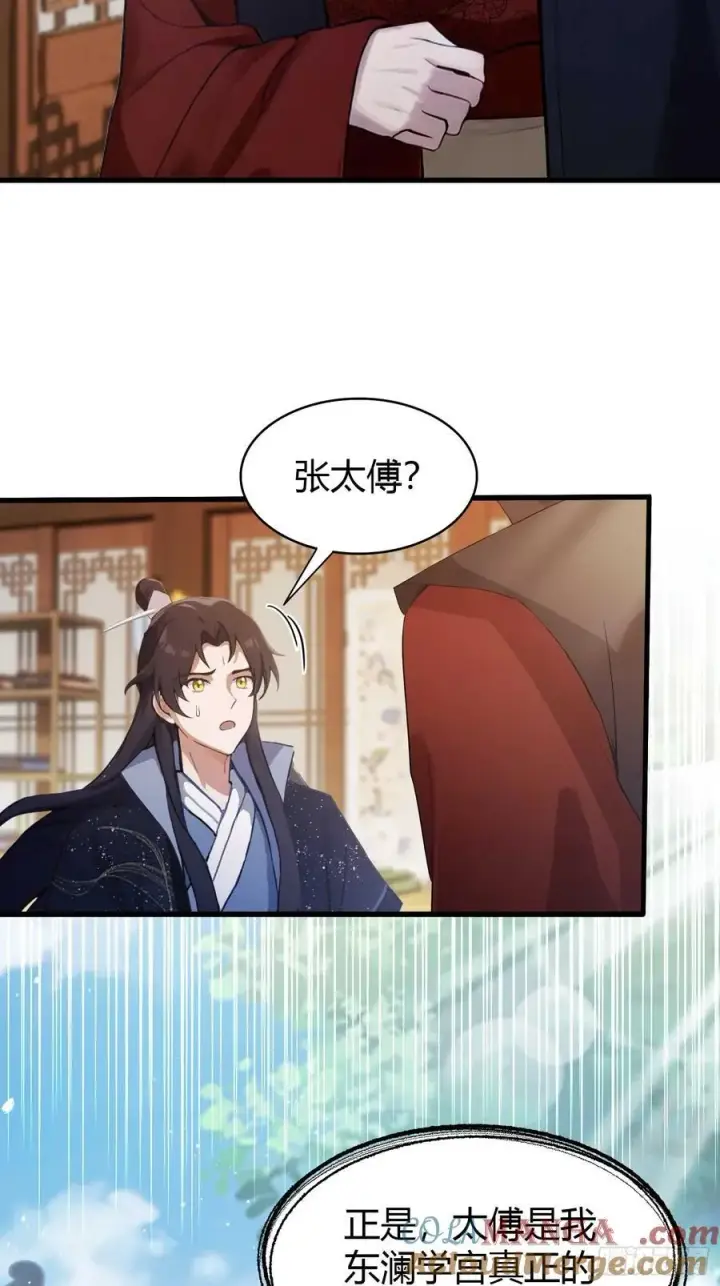 漫画《原来我早就无敌了》第166话 我是文盲那咋啦？第22张图