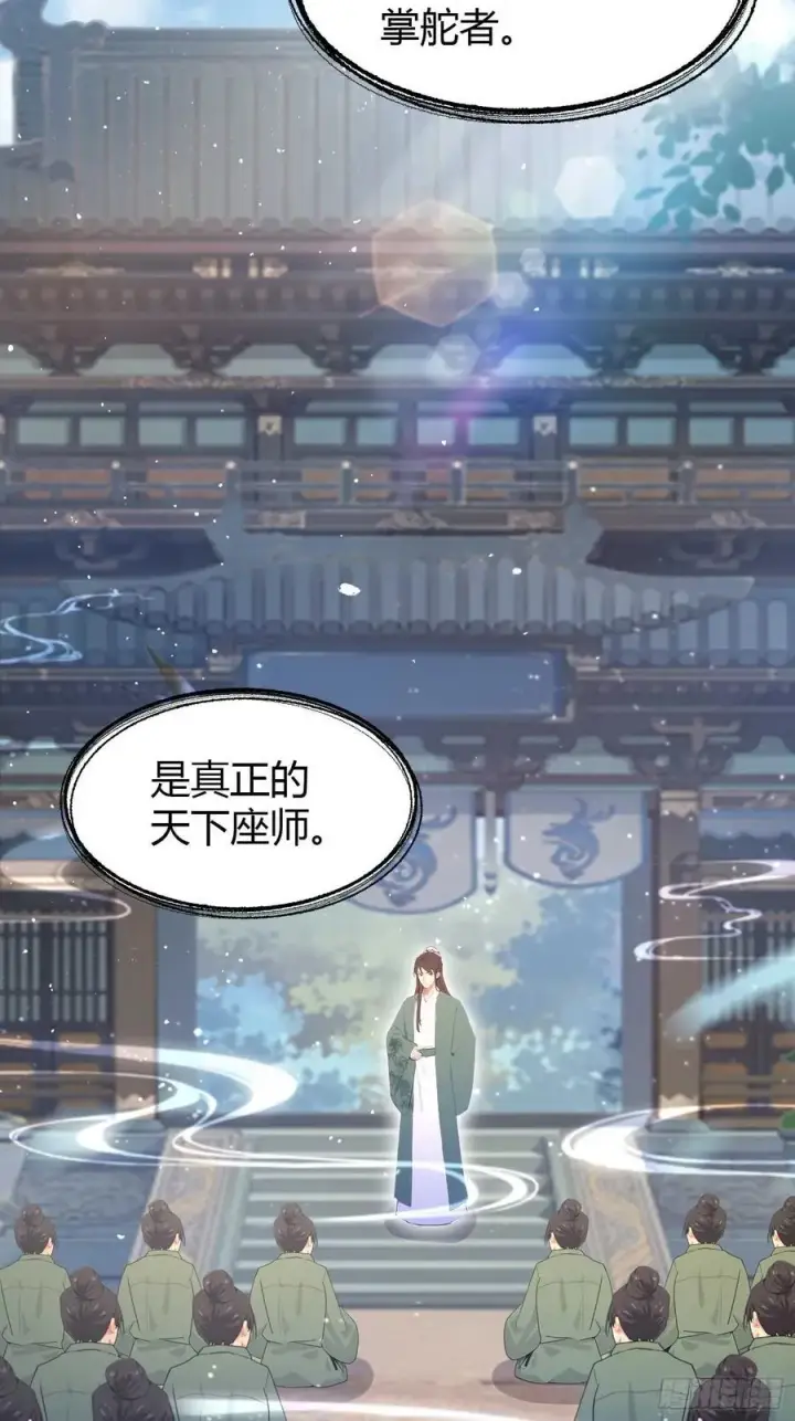 漫画《原来我早就无敌了》第166话 我是文盲那咋啦？第23张图