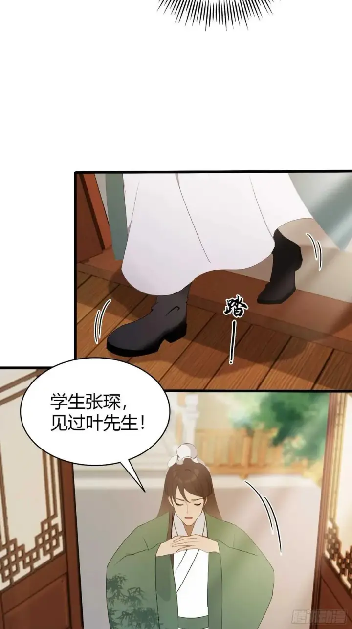 漫画《原来我早就无敌了》第166话 我是文盲那咋啦？第30张图