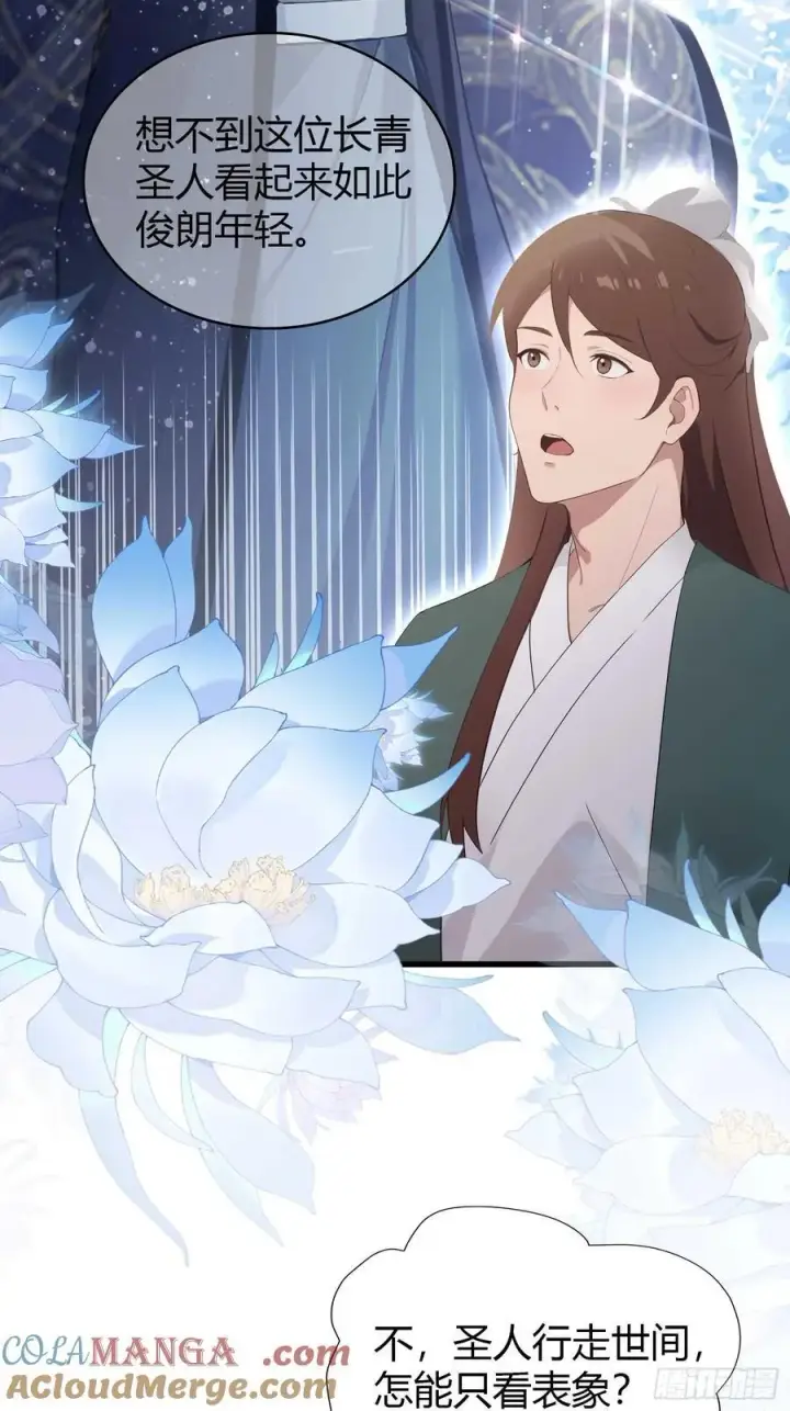 漫画《原来我早就无敌了》第166话 我是文盲那咋啦？第37张图