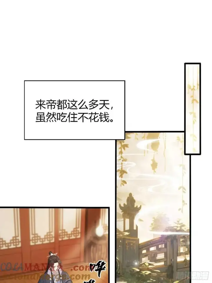 漫画《原来我早就无敌了》第166话 我是文盲那咋啦？第4张图