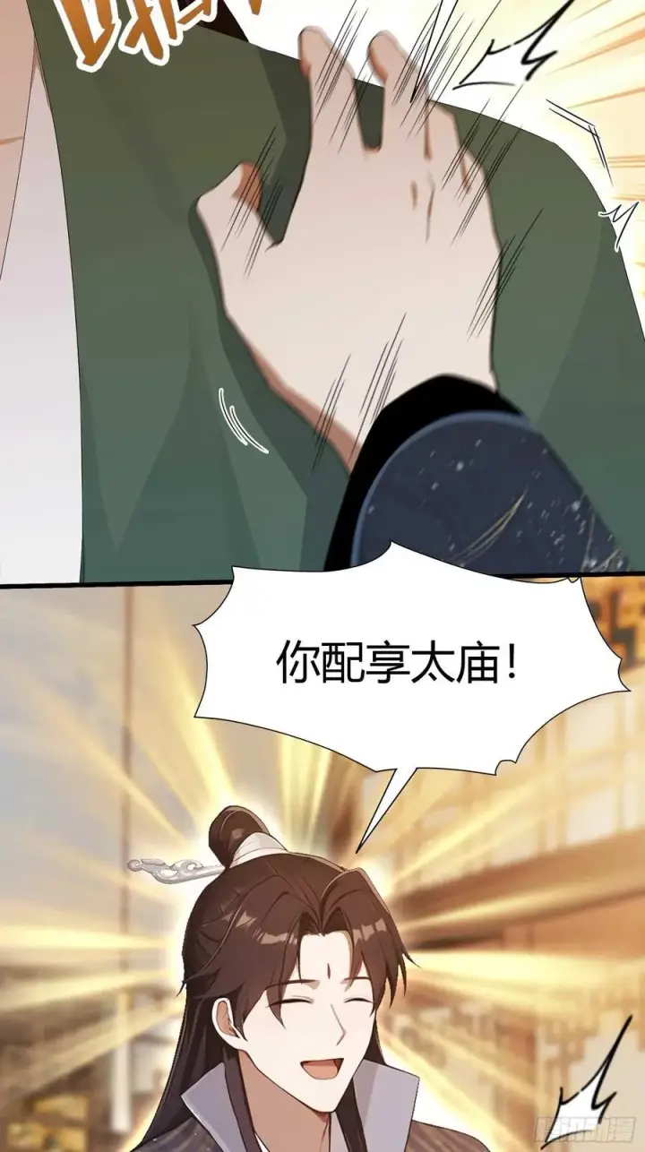 漫画《原来我早就无敌了》第167话 大琛子这是中文吗！第10张图
