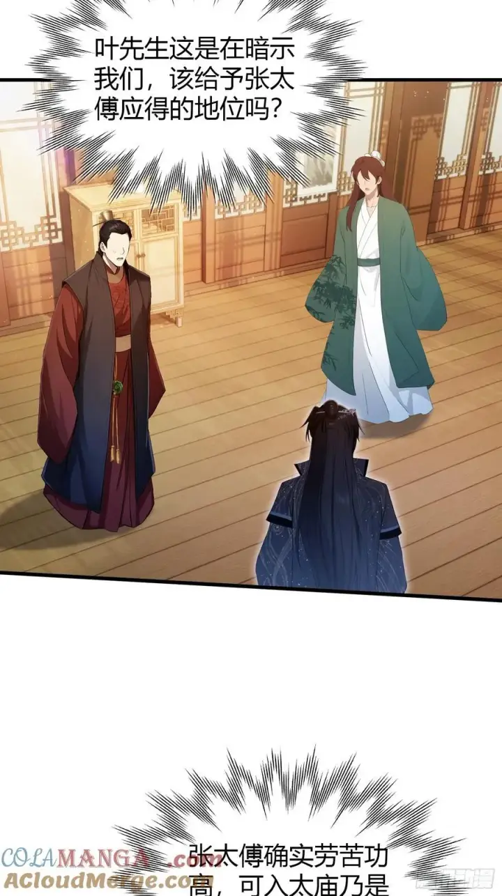 漫画《原来我早就无敌了》第167话 大琛子这是中文吗！第13张图