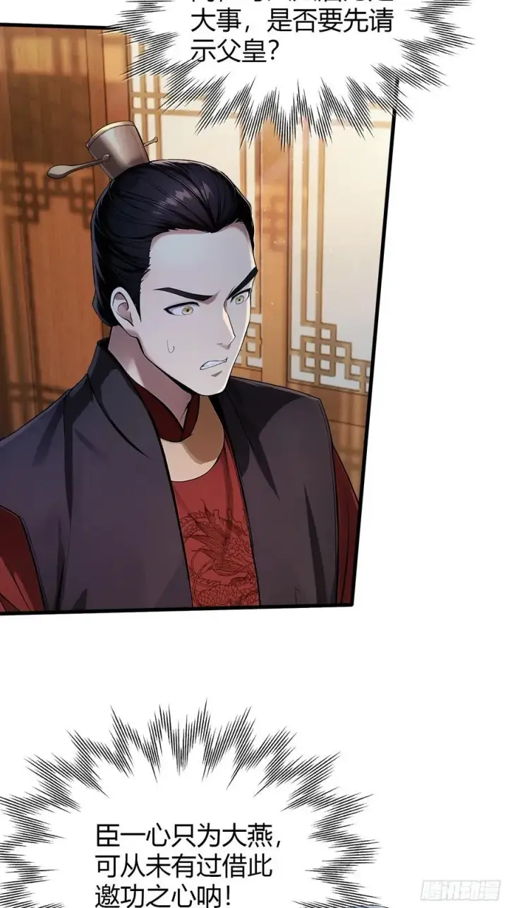漫画《原来我早就无敌了》第167话 大琛子这是中文吗！第14张图