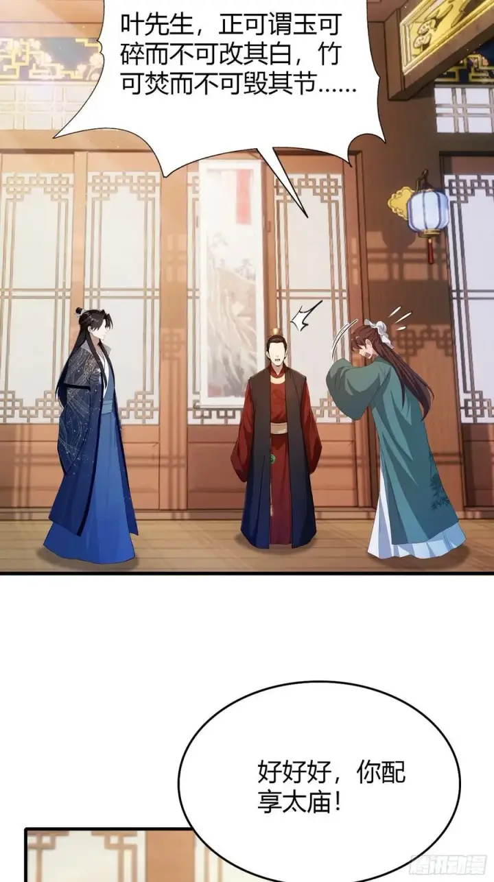 漫画《原来我早就无敌了》第167话 大琛子这是中文吗！第16张图