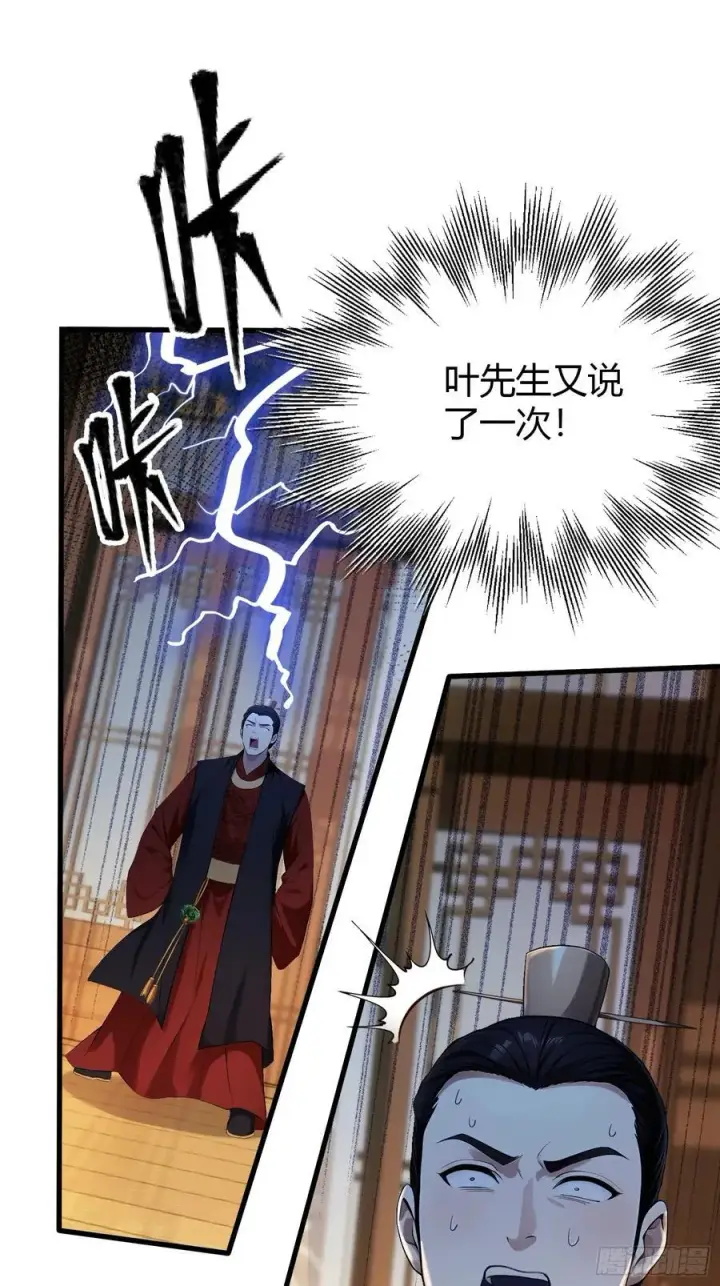 漫画《原来我早就无敌了》第167话 大琛子这是中文吗！第18张图