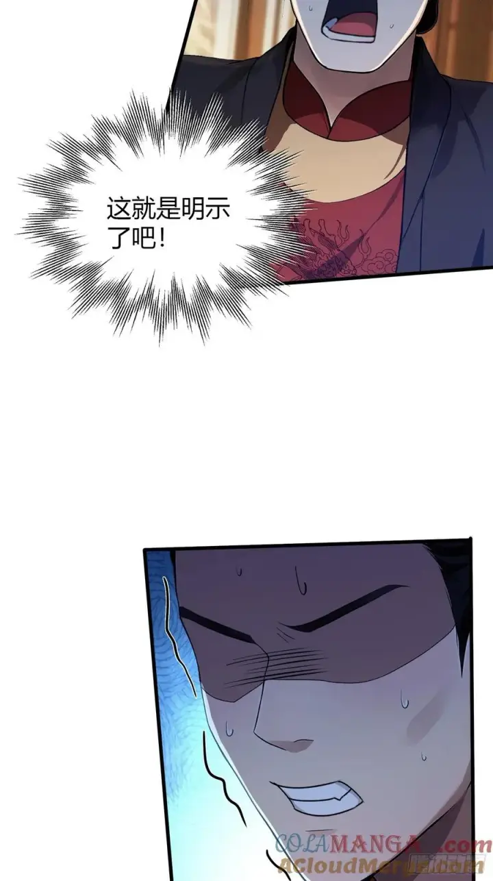 漫画《原来我早就无敌了》第167话 大琛子这是中文吗！第19张图