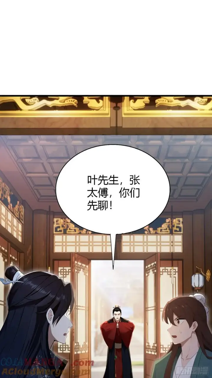 漫画《原来我早就无敌了》第167话 大琛子这是中文吗！第21张图