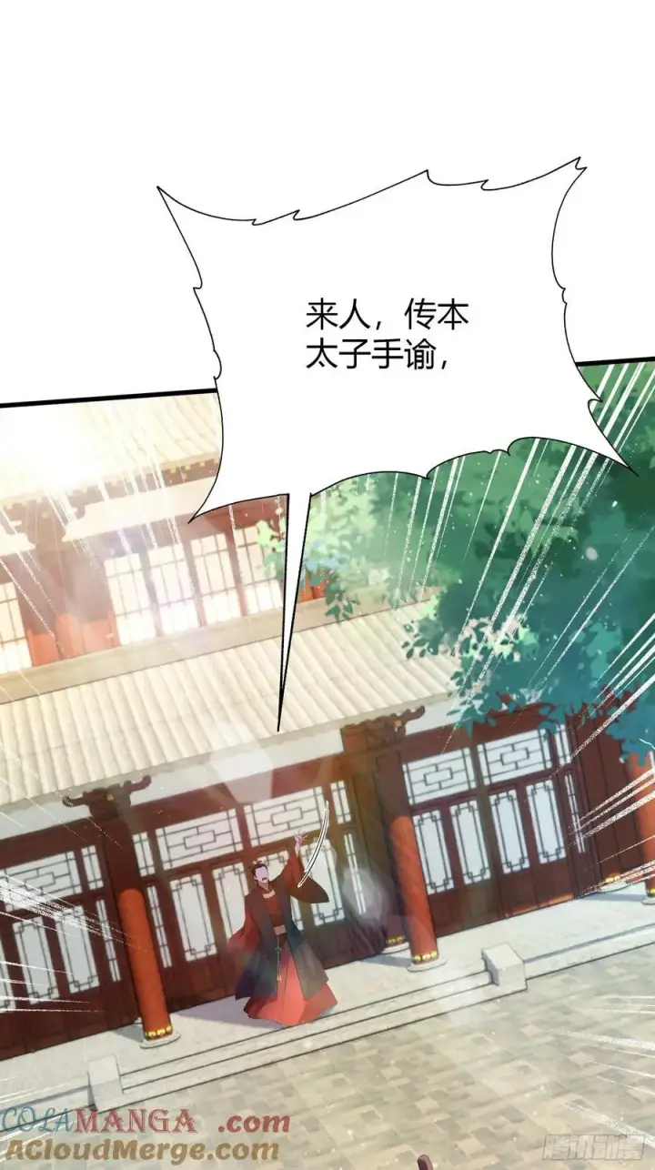 漫画《原来我早就无敌了》第167话 大琛子这是中文吗！第23张图