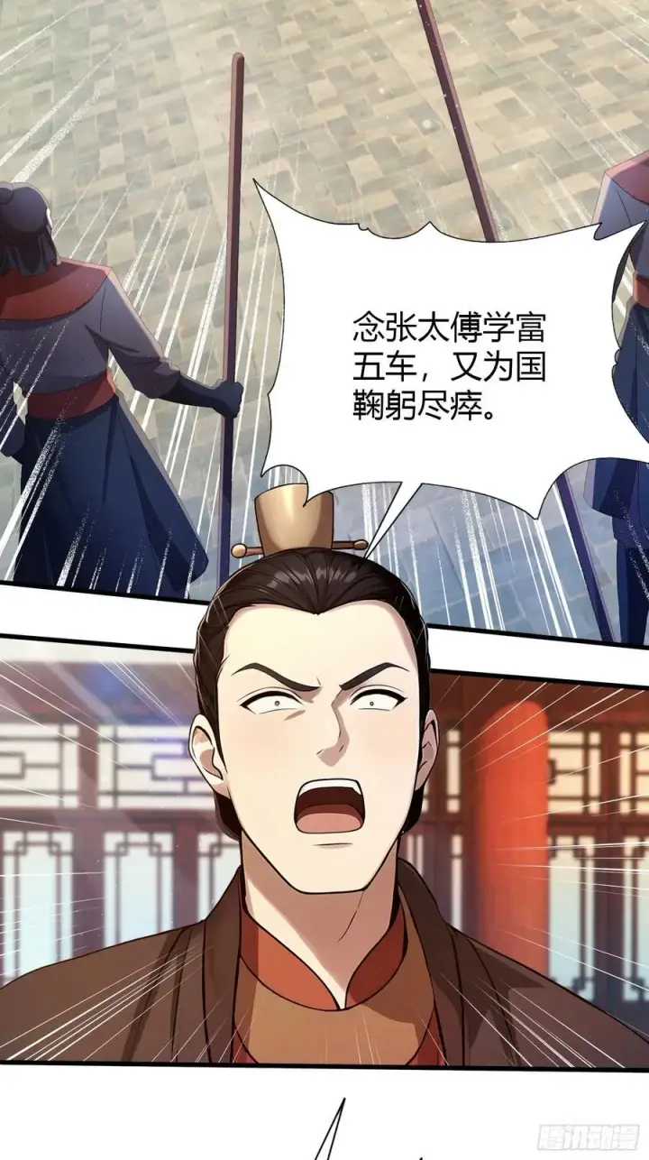 漫画《原来我早就无敌了》第167话 大琛子这是中文吗！第24张图