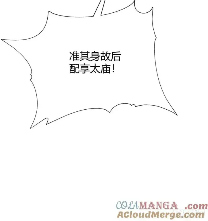 漫画《原来我早就无敌了》第167话 大琛子这是中文吗！第25张图
