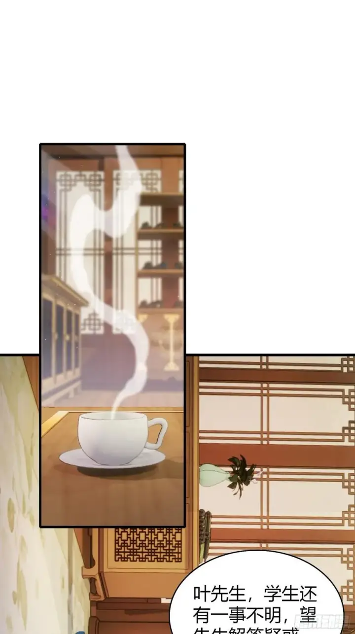 漫画《原来我早就无敌了》第167话 大琛子这是中文吗！第26张图