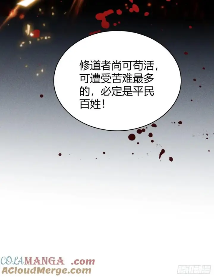 漫画《原来我早就无敌了》第167话 大琛子这是中文吗！第35张图