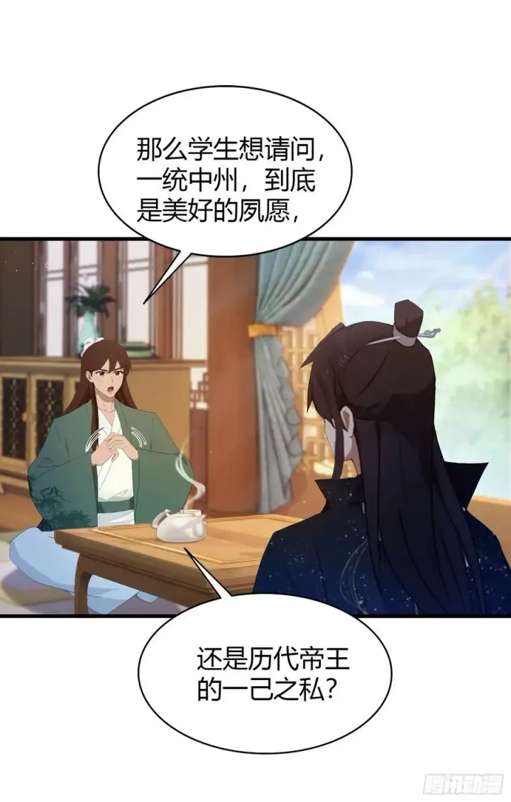 漫画《原来我早就无敌了》第167话 大琛子这是中文吗！第36张图