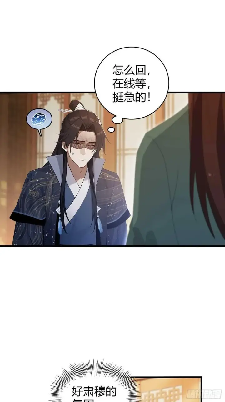 漫画《原来我早就无敌了》第167话 大琛子这是中文吗！第6张图