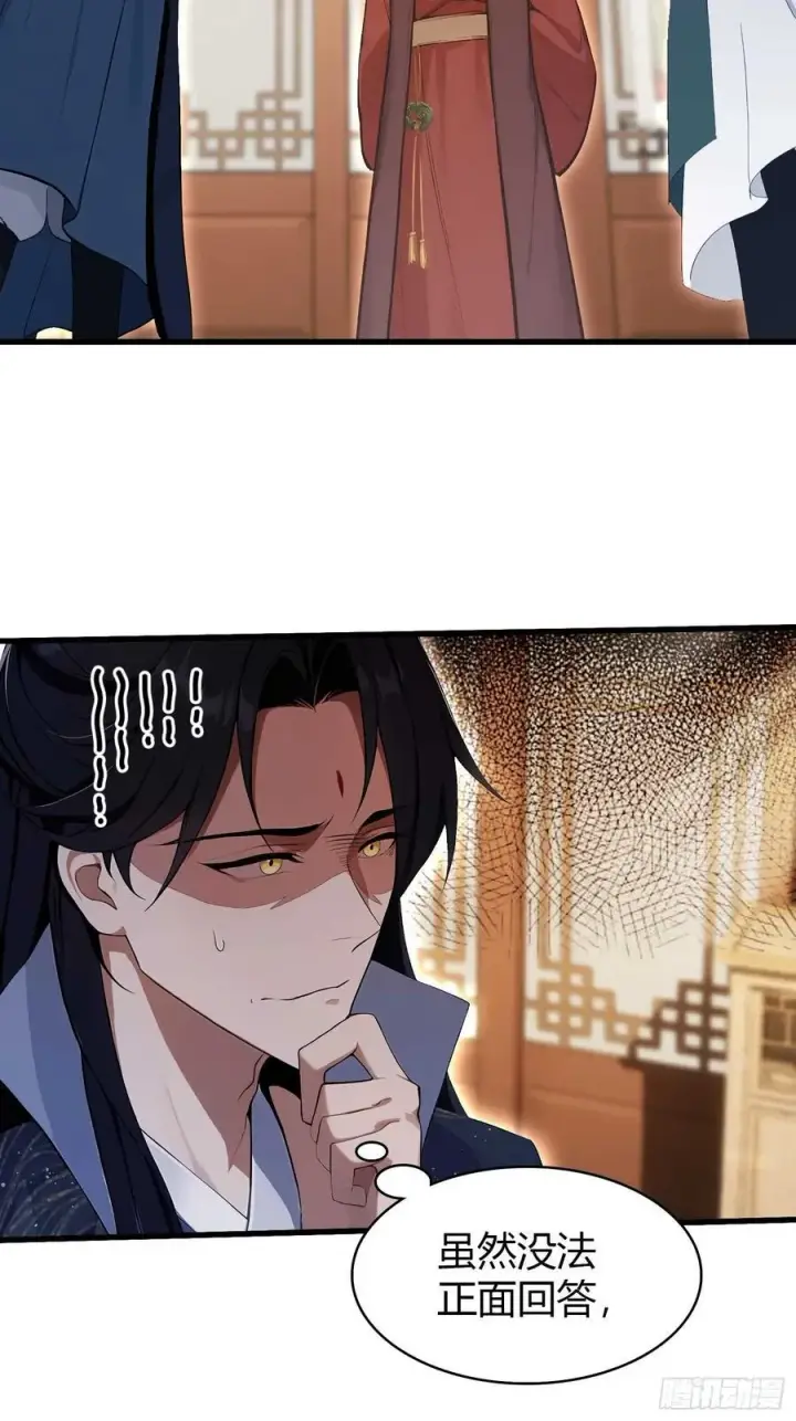 漫画《原来我早就无敌了》第167话 大琛子这是中文吗！第8张图