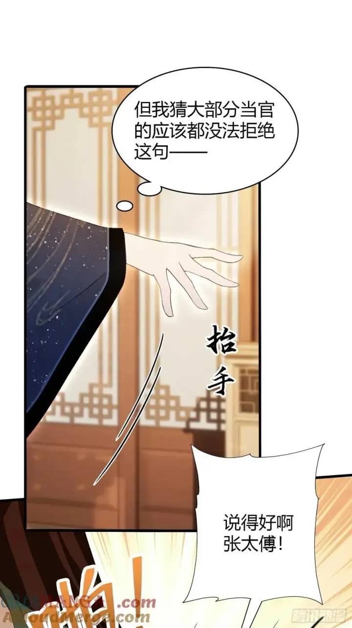 漫画《原来我早就无敌了》第167话 大琛子这是中文吗！第9张图
