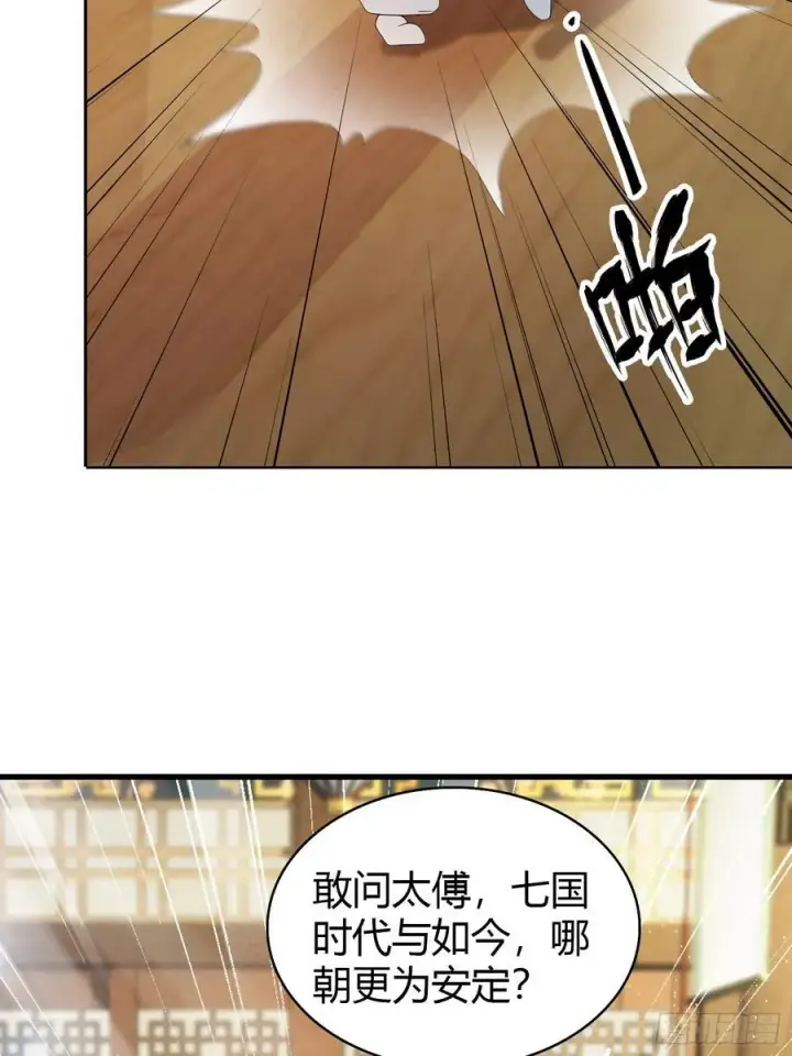 漫画《原来我早就无敌了》第168话鞭策老板，没仗硬打？第11张图