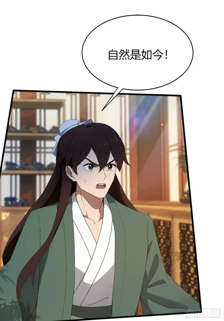 漫画《原来我早就无敌了》第168话鞭策老板，没仗硬打？第14张图