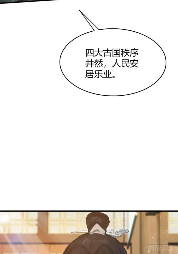 漫画《原来我早就无敌了》第168话鞭策老板，没仗硬打？第15张图