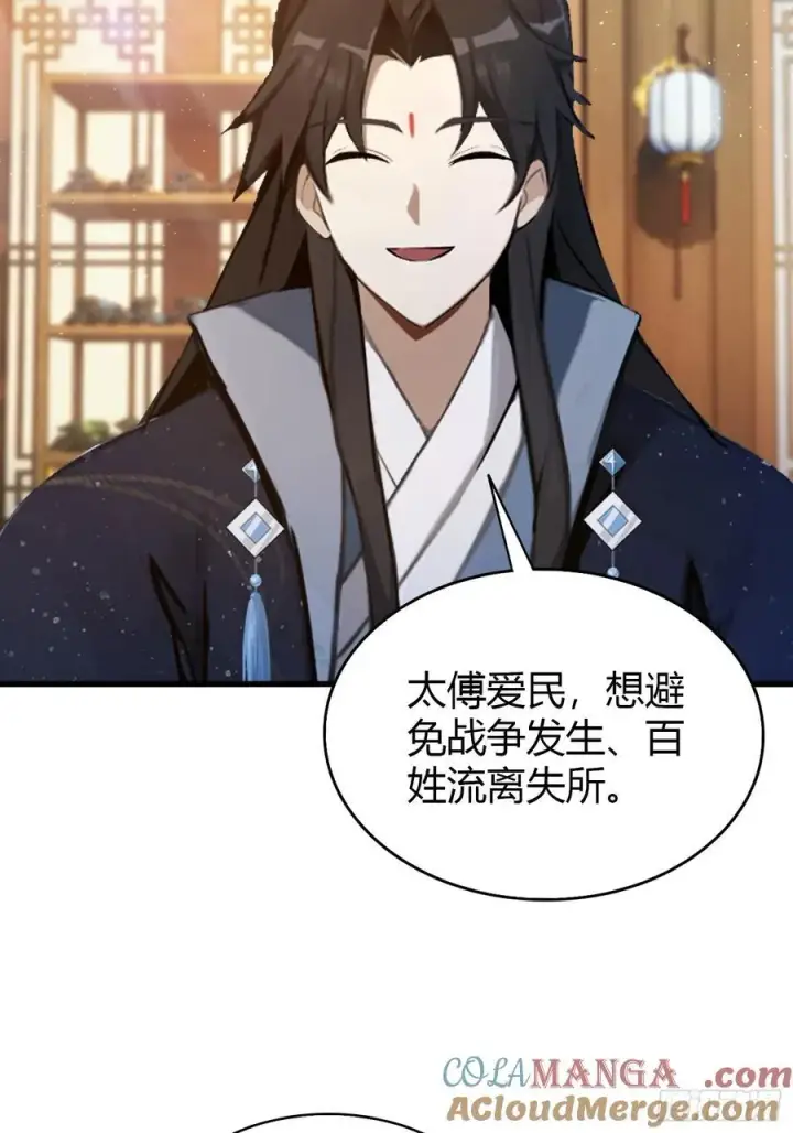 漫画《原来我早就无敌了》第168话鞭策老板，没仗硬打？第16张图