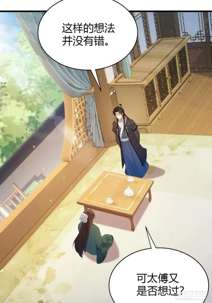 漫画《原来我早就无敌了》第168话鞭策老板，没仗硬打？第17张图