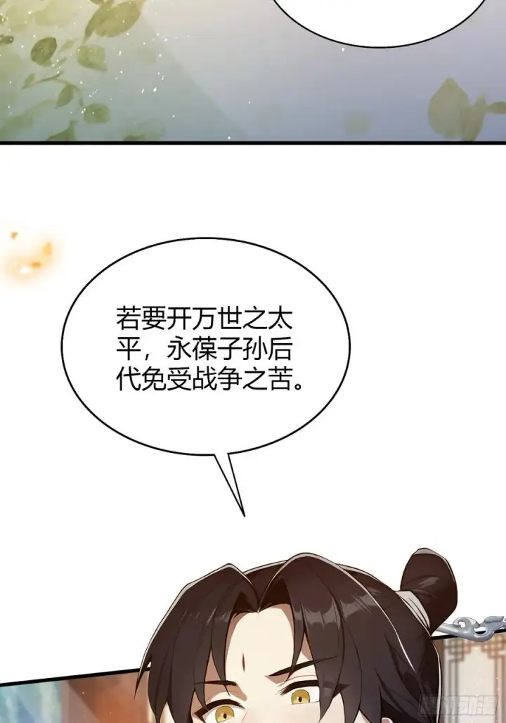 漫画《原来我早就无敌了》第168话鞭策老板，没仗硬打？第18张图