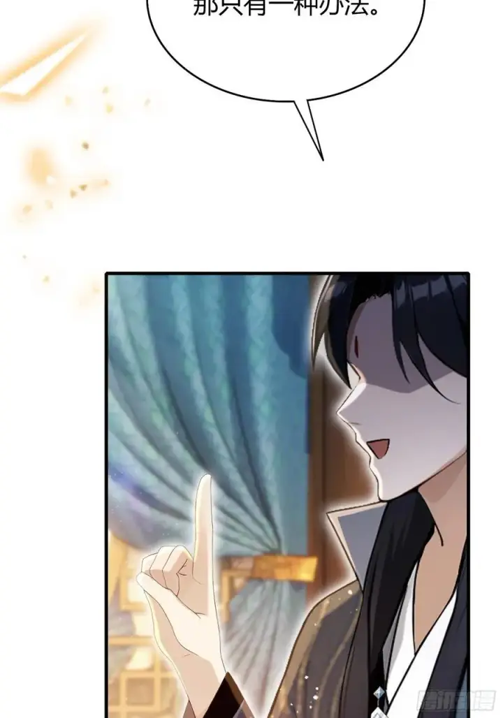 漫画《原来我早就无敌了》第168话鞭策老板，没仗硬打？第20张图