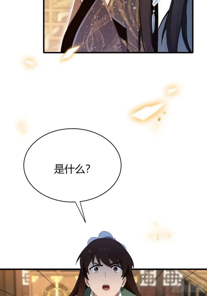 漫画《原来我早就无敌了》第168话鞭策老板，没仗硬打？第21张图