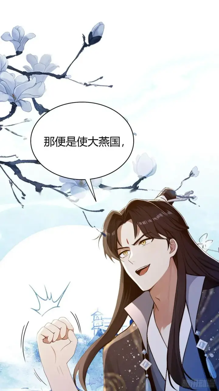 漫画《原来我早就无敌了》第168话鞭策老板，没仗硬打？第23张图
