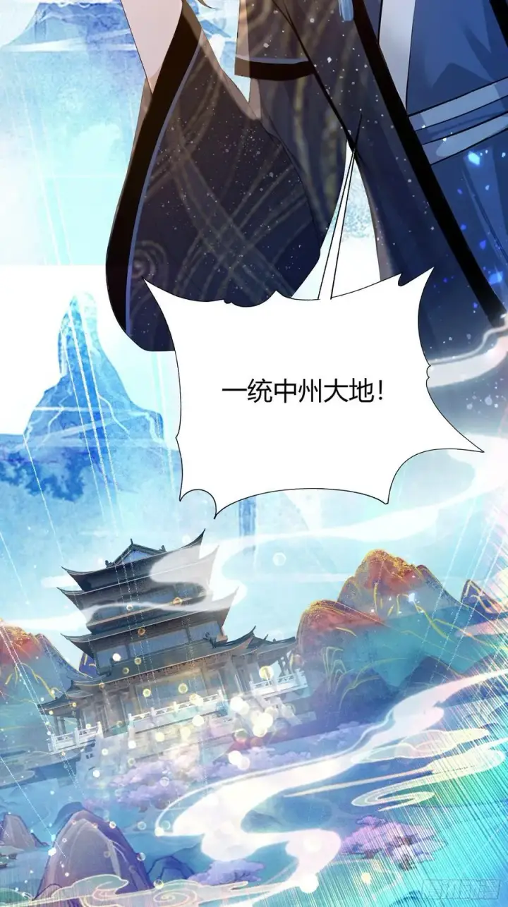 漫画《原来我早就无敌了》第168话鞭策老板，没仗硬打？第24张图
