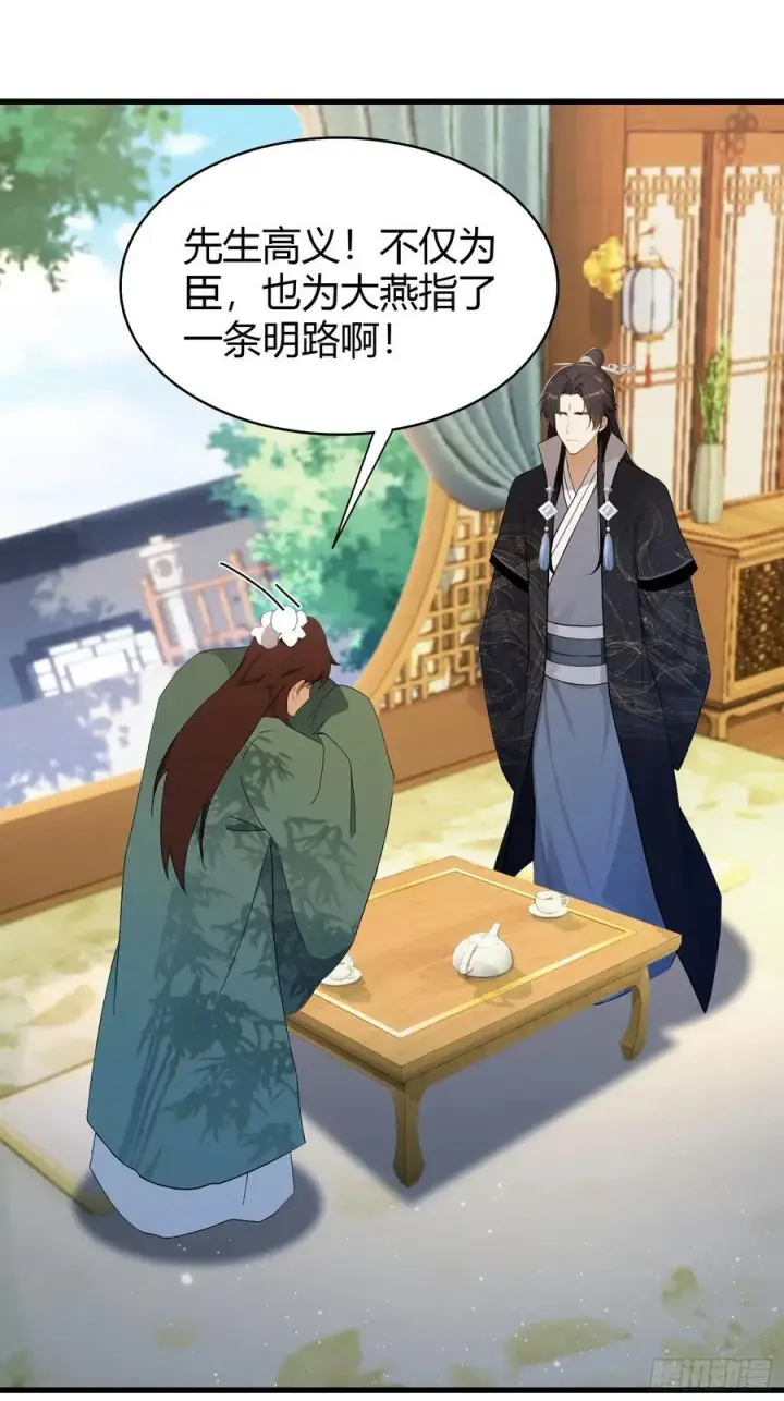 漫画《原来我早就无敌了》第168话鞭策老板，没仗硬打？第29张图