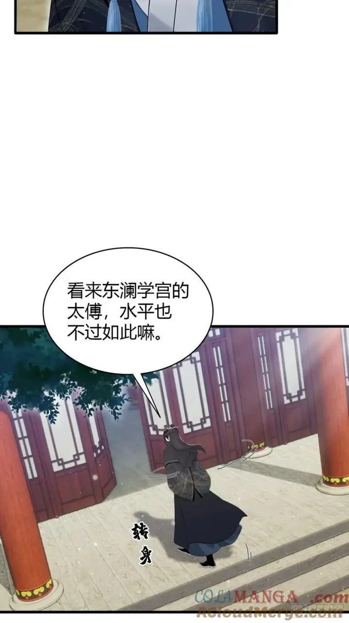 漫画《原来我早就无敌了》第168话鞭策老板，没仗硬打？第37张图