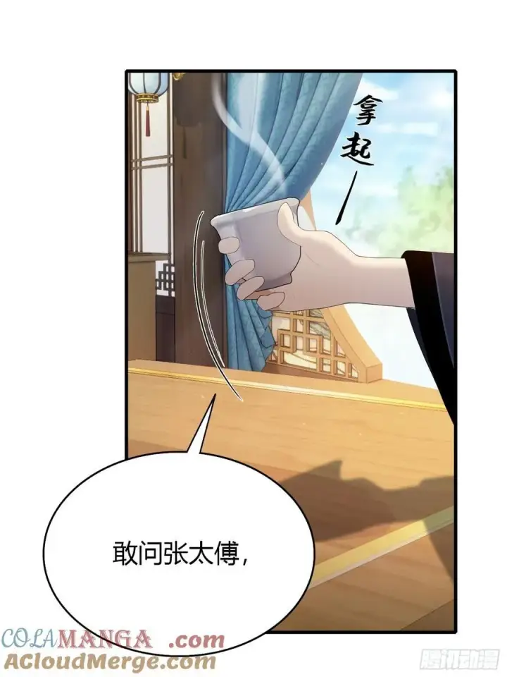 漫画《原来我早就无敌了》第168话鞭策老板，没仗硬打？第4张图