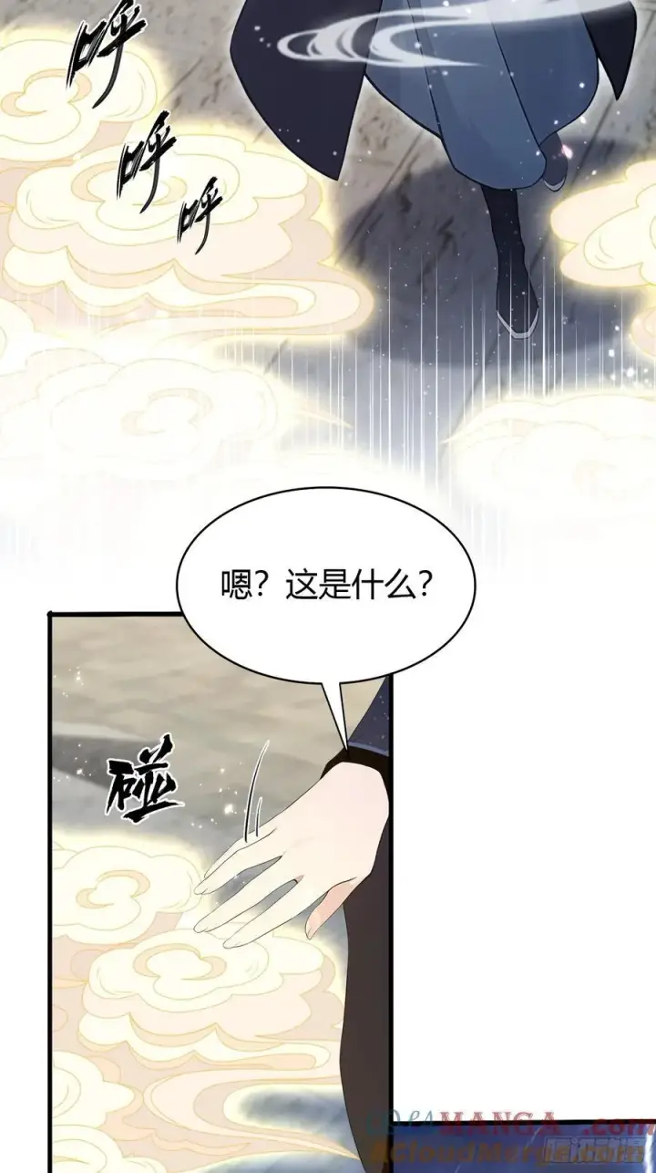 漫画《原来我早就无敌了》第168话鞭策老板，没仗硬打？第40张图