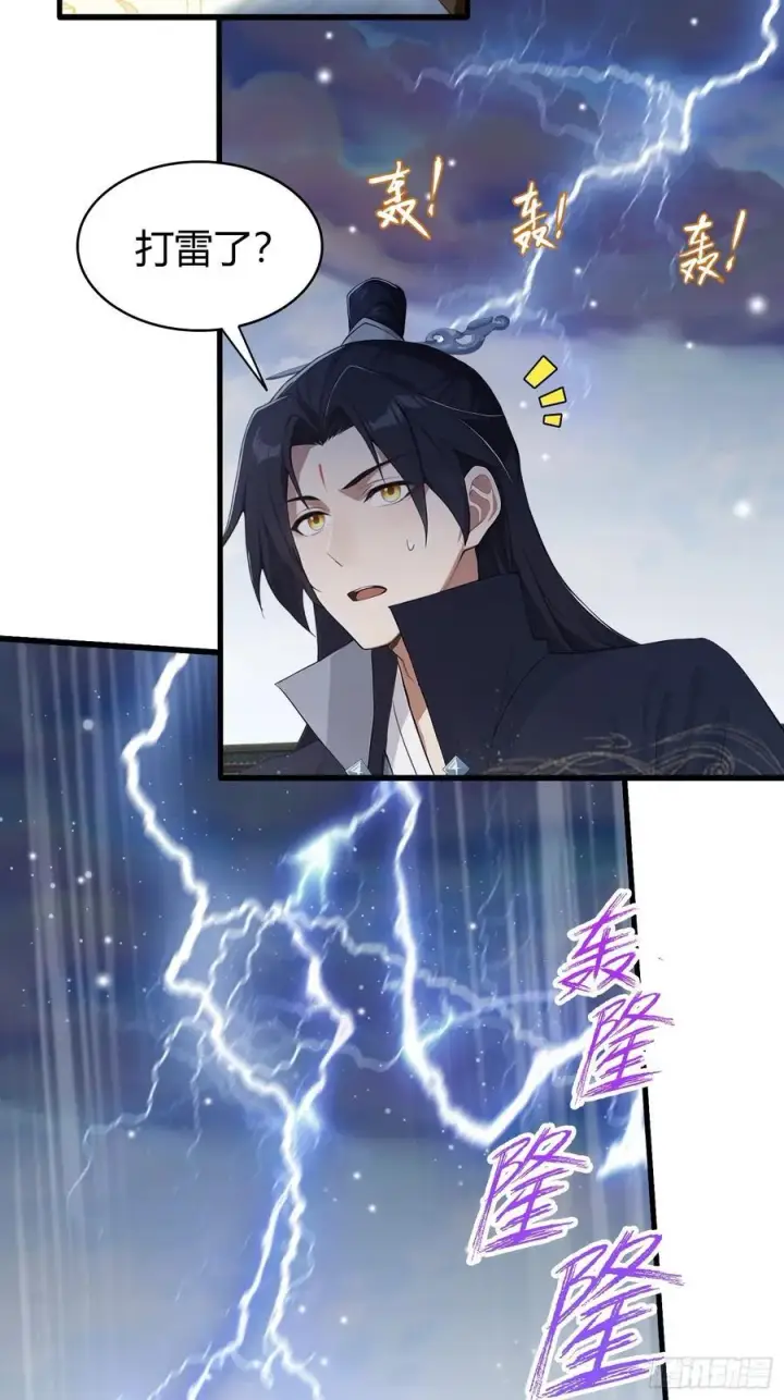 漫画《原来我早就无敌了》第168话鞭策老板，没仗硬打？第41张图