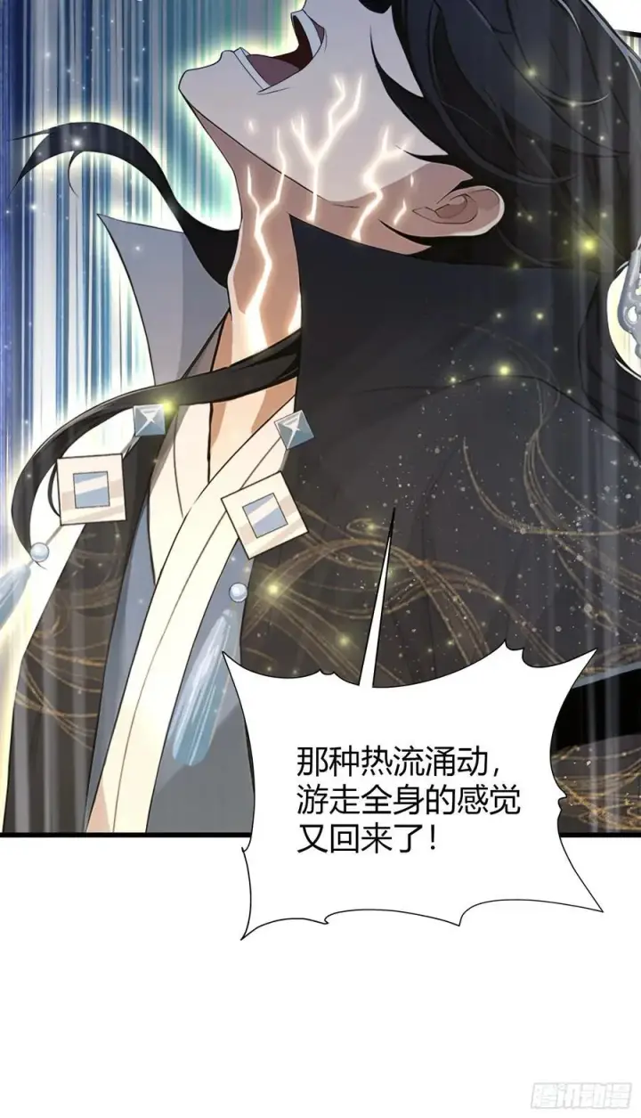 漫画《原来我早就无敌了》第168话鞭策老板，没仗硬打？第45张图