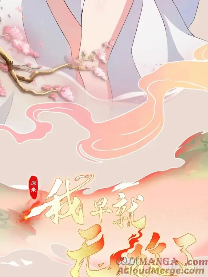 漫画《原来我早就无敌了》第168话鞭策老板，没仗硬打？第49张图