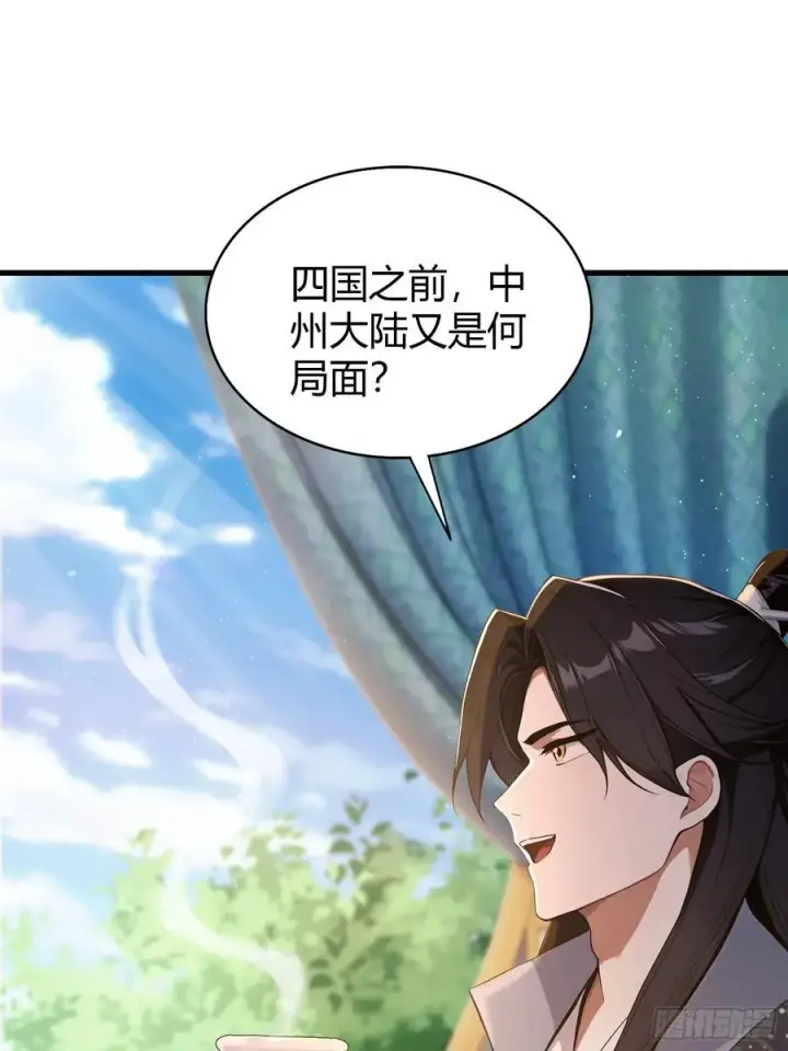 漫画《原来我早就无敌了》第168话鞭策老板，没仗硬打？第5张图