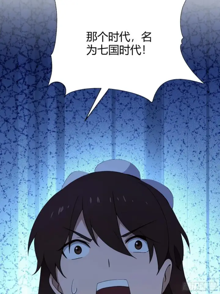 漫画《原来我早就无敌了》第168话鞭策老板，没仗硬打？第8张图