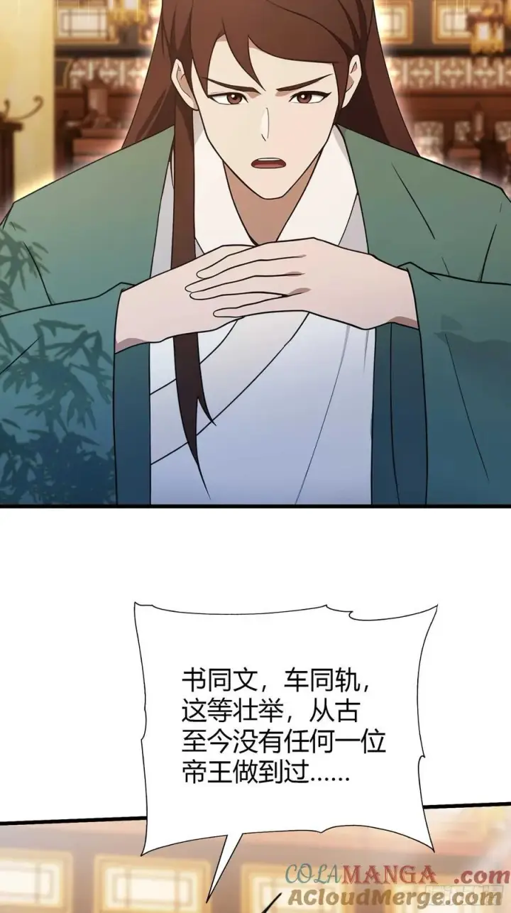 漫画《原来我早就无敌了》第169话 圣人这把在大气层！第13张图