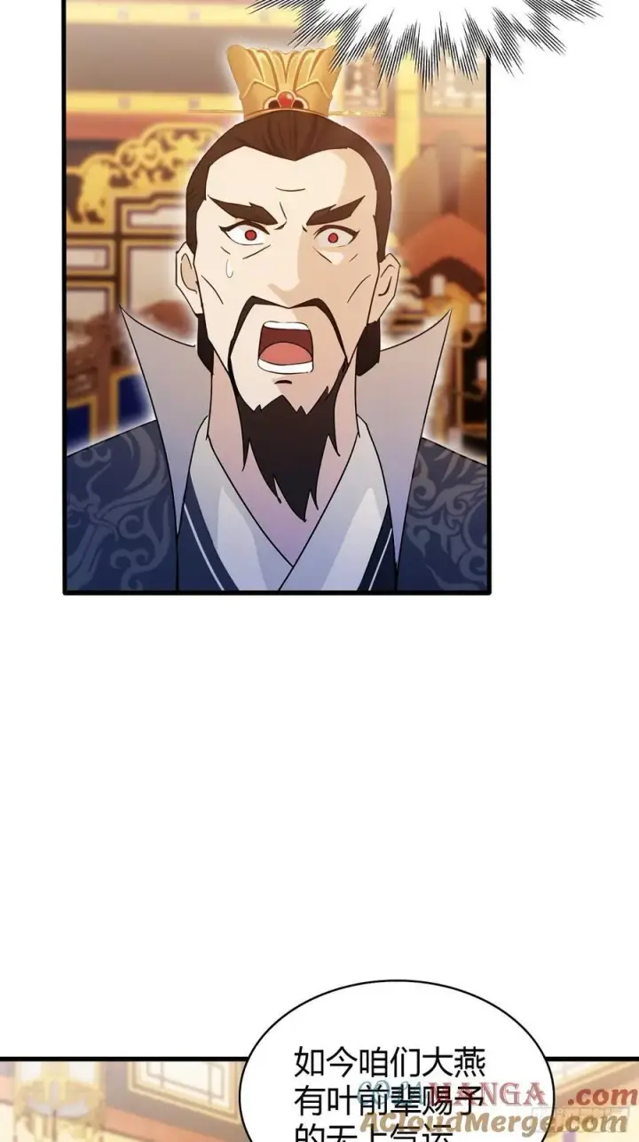 漫画《原来我早就无敌了》第169话 圣人这把在大气层！第15张图