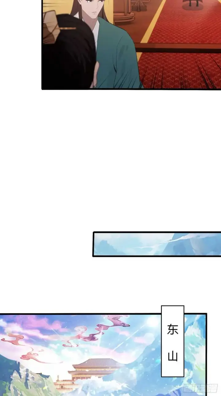 漫画《原来我早就无敌了》第169话 圣人这把在大气层！第18张图