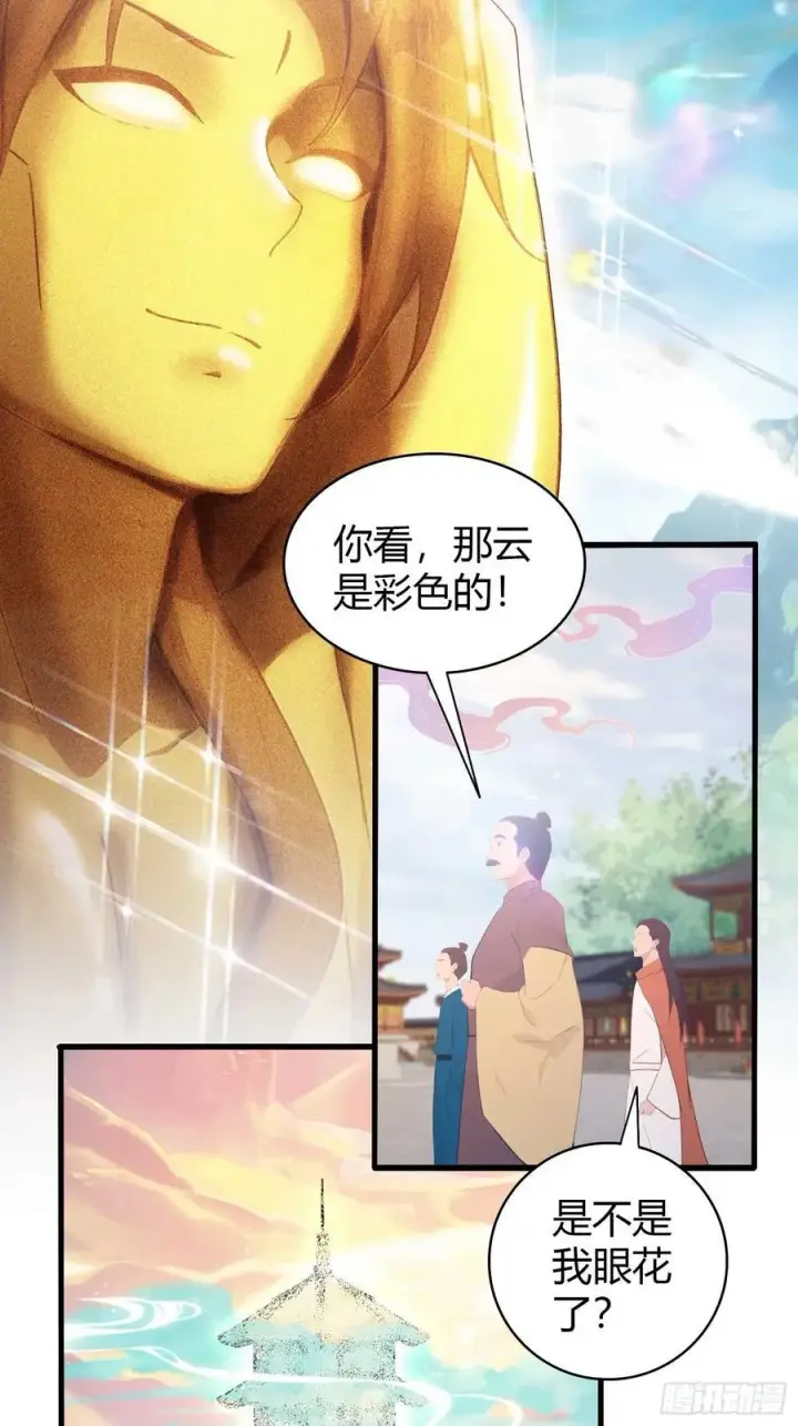 漫画《原来我早就无敌了》第169话 圣人这把在大气层！第20张图
