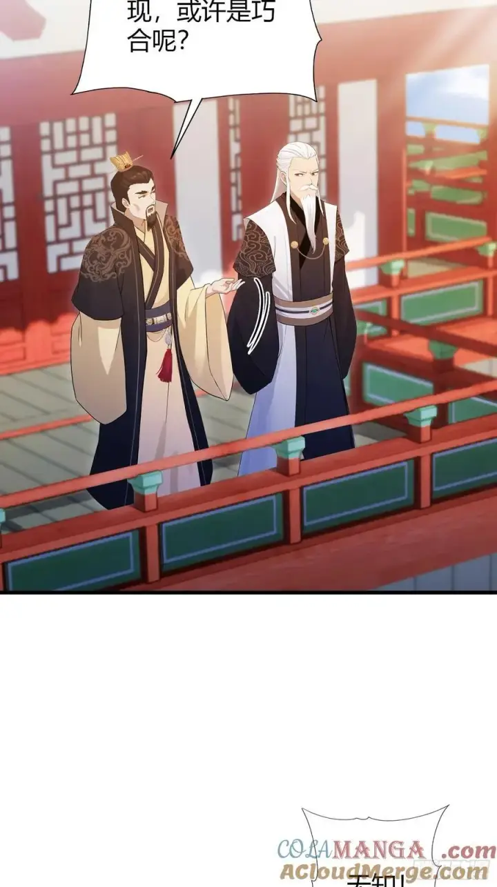 漫画《原来我早就无敌了》第169话 圣人这把在大气层！第27张图